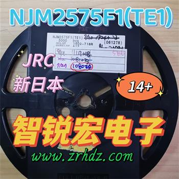 NJM2575F1(TE1) Product Pictures